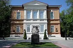 Художественный музей имени А.Н. Радищева