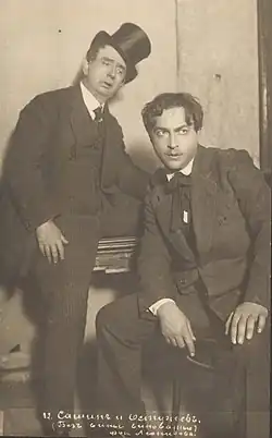 Владимир Сашин в роли Шмаги (слева) с Александром Остужевым в спектакле Малого театра «Без вины виноватые», фото Льва Леонидова, 1913 год