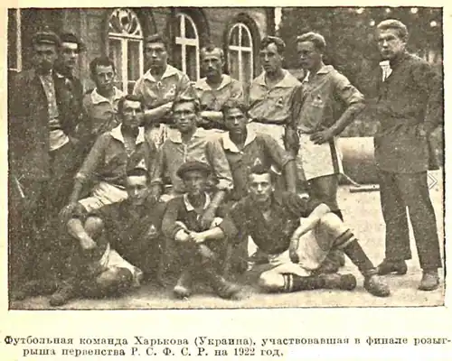 Сборная Харькова на первенстве РСФСР 1922