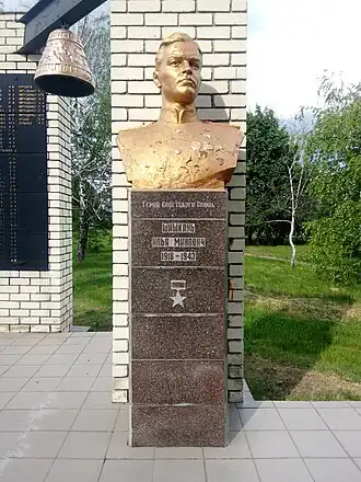 Памятник И. М. Шишканю в селе Могилёв