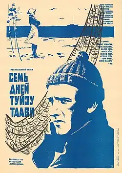 Постер фильма