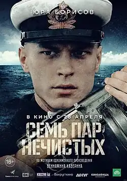 Постер фильма