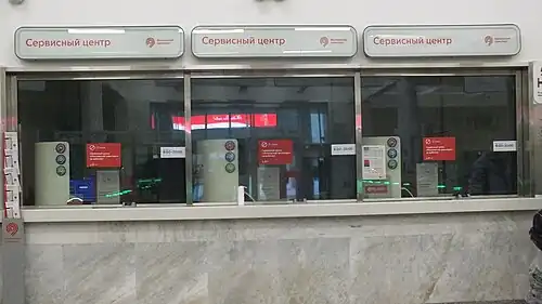 Сервисный центр метро на станции «Каширская»