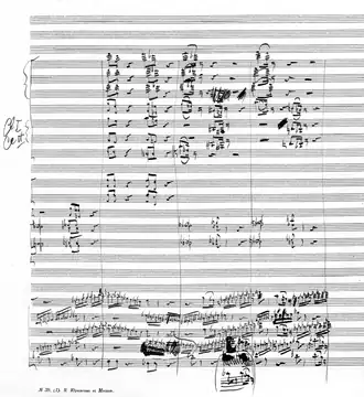 Наброски последней страницы Части I Симфонии ми-бемоль мажор. Из фондов Государственного мемориального музыкального музея-заповедника П. И. Чайковского