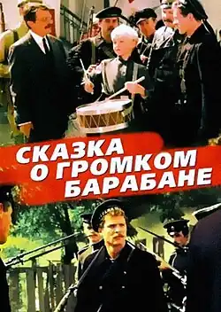 Постер фильма