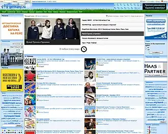 Главная страница «Germany.ru»
