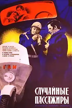 Постер фильма