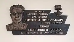 Мемориальная доска в Музее военной техники в Верхней Пышме