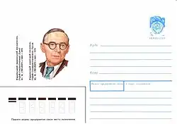 Советский почтовый конверт, 1990. Художник Ю. Арцименев