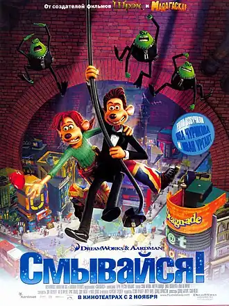 Постер мультфильма