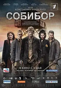 Постер фильма