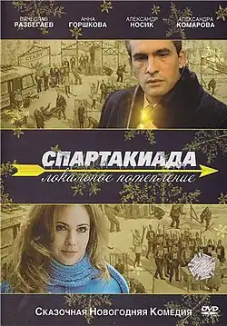 Постер фильма