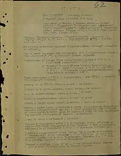 Справка на А.И. Помазунова (стр 1)