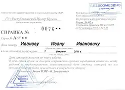 Приднестровье