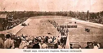 Общий вид стадиона