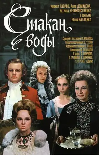 Постер фильма