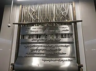 «Ткацкий станок»