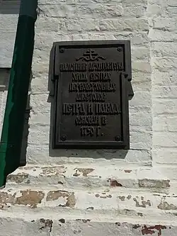 Храм - Памятник Архитектуры