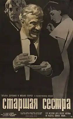 Постер фильма