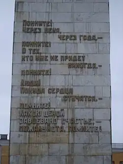 Надпись на стеле