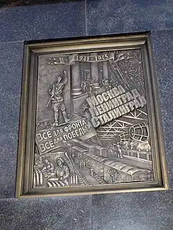 Великая Отечественная война.