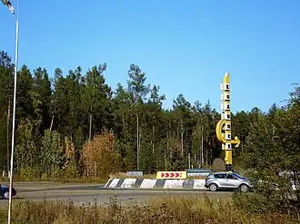 Стела на въезде в Кодинск