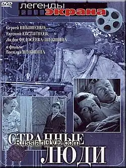 Постер фильма