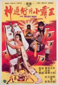 Постер фильма