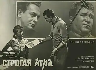 Постер фильма