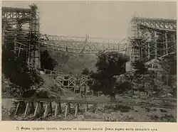 Фермы среднего пролёта подняты на половину высоты. Внизу виден мост обходного пути.