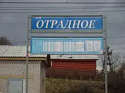 Новый указатель с названием станции