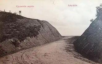 Судакские ворота на 3-й версте от Алушты.