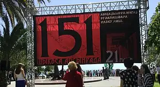 Стенд в Сухуме, посвящённый 151 годовщине