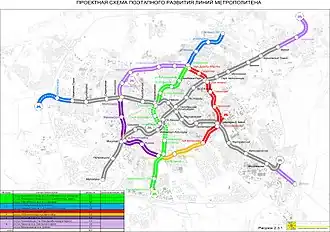 Проектная схема поэтапного развития линий метрополитена, 2016 год