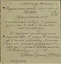 Бюллетень № 55 состояние погоды в районе фронта в ночь с 16.11.1941 г. на 17.11.1941 г.