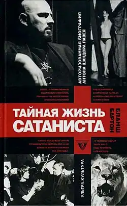 Обложка русскоязычного издания