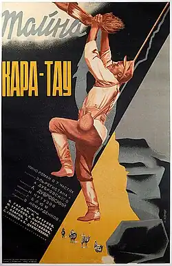 Постер фильма