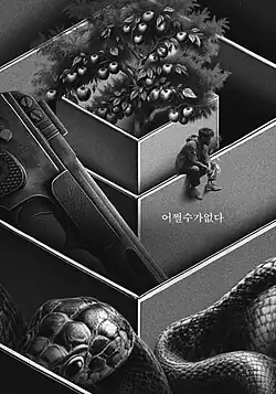 Тизер-постер