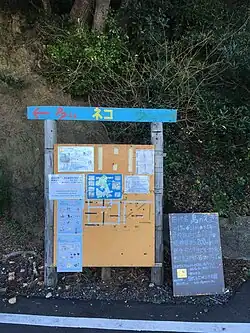 Указатель (налево — много кошек, направо — мало кошек)