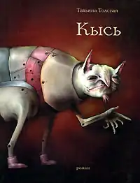 Обложка О. Пащенко (2007)