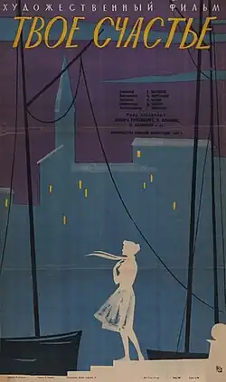 Постер фильма