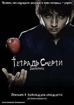 Плакат к фильму