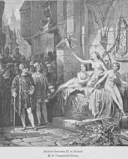 Встреча Людовика XI в Париже