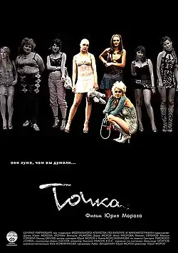 Постер фильма