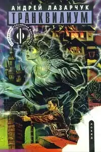 Обложка первого издания 1996 года