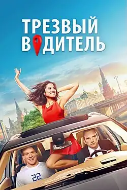 Постер фильма