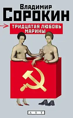 обложка 2008 года