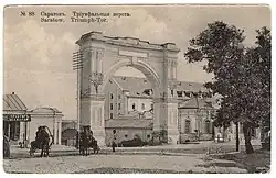 Триумфальные ворота сначала