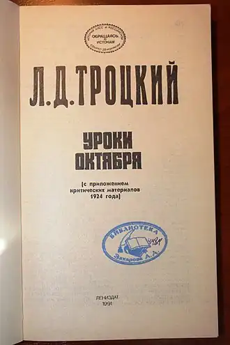 Издание 1991 года