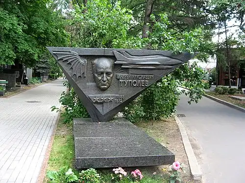 Надгробный памятник на могиле Туполева на Новодевичьем кладбище (скульптор Г. Тоидзе)